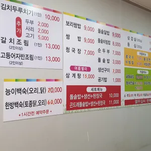 풍년쌈밥보리밥 리뷰 사진