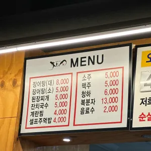 장어135 리뷰 사진