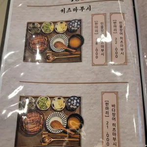 스시정 리뷰 사진