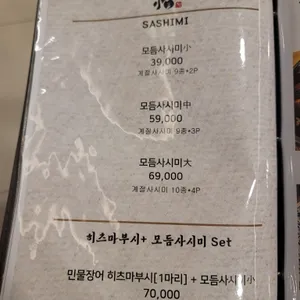 스시정 리뷰 사진