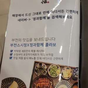 스시정 리뷰 사진