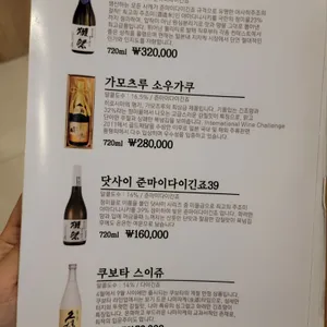 스시정 리뷰 사진