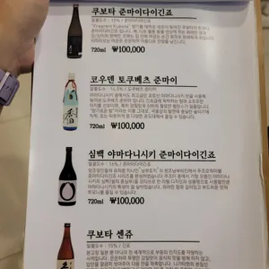 스시정 리뷰 사진