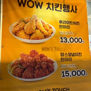 맘스터치  리뷰 사진
