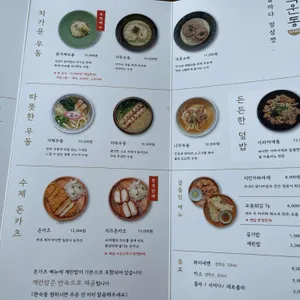 자가제면 백운동 리뷰 사진