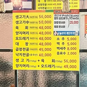 동성로 생고기 리뷰 사진