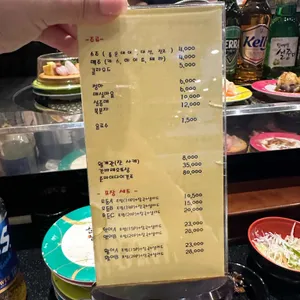 스시야마 리뷰 사진