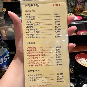 스시야마 리뷰 사진