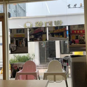 개성본가 리뷰 사진