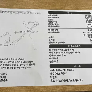 개성본가 리뷰 사진