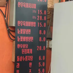 여락식당 리뷰 사진