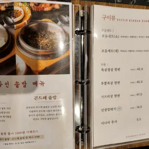 푸주인 리뷰 사진