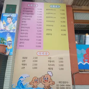 서초불쭈꾸미 리뷰 사진