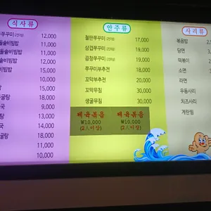 서초불쭈꾸미 리뷰 사진