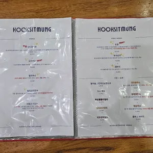 국시트멍 리뷰 사진