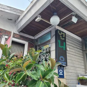 왕언니육칼밥 리뷰 사진