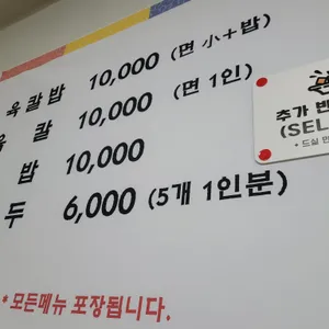 왕언니육칼밥 리뷰 사진