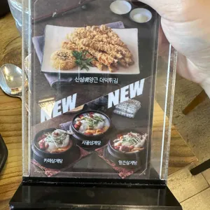 초애삼계탕 리뷰 사진