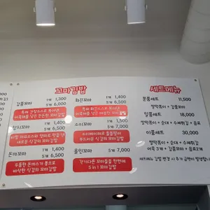 분식을품다 리뷰 사진