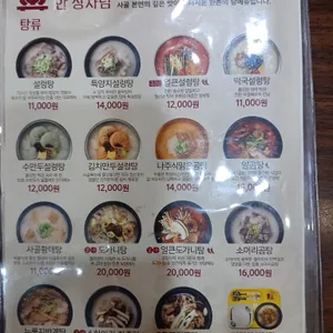 한촌설렁탕 리뷰 사진