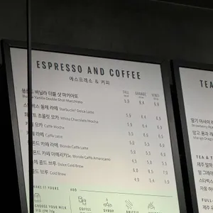 스타벅스 리뷰 사진