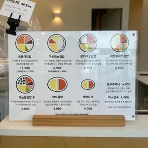 이오김밥 리뷰 사진