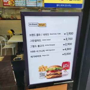 노브랜드버거 사진