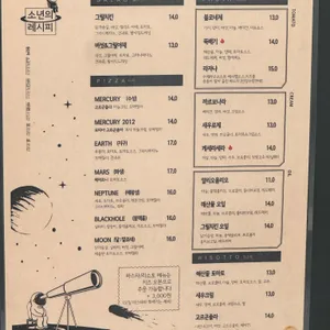 소년의레시피 리뷰 사진