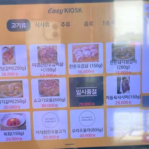 대촌숯불갈비 리뷰 사진