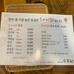 철마 한우 수목원 리뷰 사진