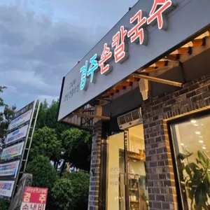 경주손칼국수 리뷰 사진