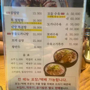 푸주옥 리뷰 사진