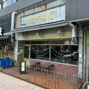 소년의레시피 리뷰 사진