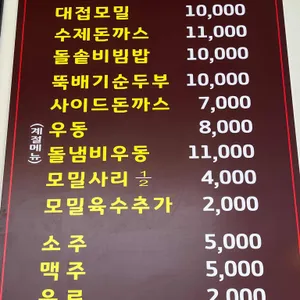 삼동소바 리뷰 사진