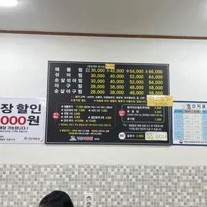 경원해물찜 리뷰 사진