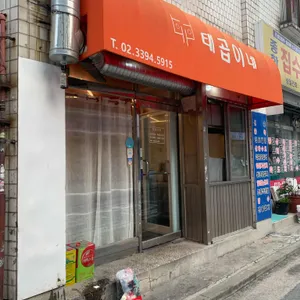 태곱이네 리뷰 사진