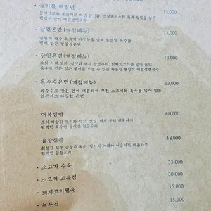 당인동 국수공장 리뷰 사진