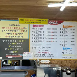 고향돼지국밥 리뷰 사진