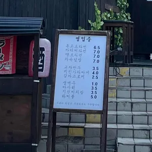 겐쇼심야라멘 리뷰 사진