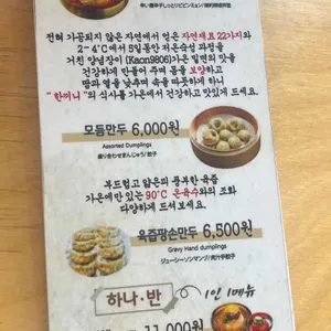 가온밀면 리뷰 사진