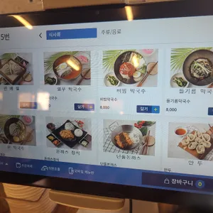 송정리막국수 리뷰 사진