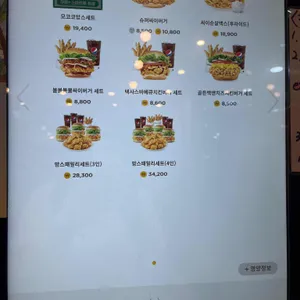 맘스터치 리뷰 사진