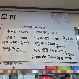 함가네부잣집칼국수전문점 리뷰 사진