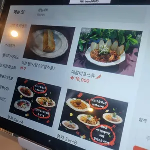 반디앤루니스 인 키친 리뷰 사진