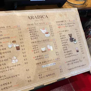 아라비카 리뷰 사진