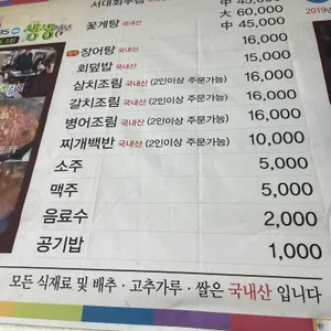 대동식당 리뷰 사진