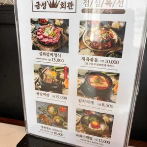 금성회관 리뷰 사진