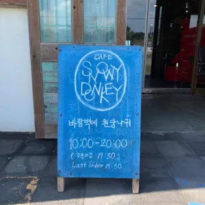 바람벽에 흰당나귀 리뷰 사진