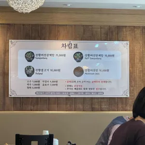 상황삼계탕 리뷰 사진