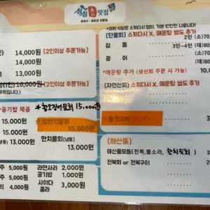 싱싱촘맛집 리뷰 사진
